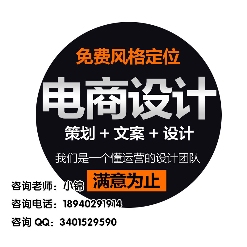 沈陽(yáng)淘寶天貓網(wǎng)店代運(yùn)營(yíng)原始圖片2