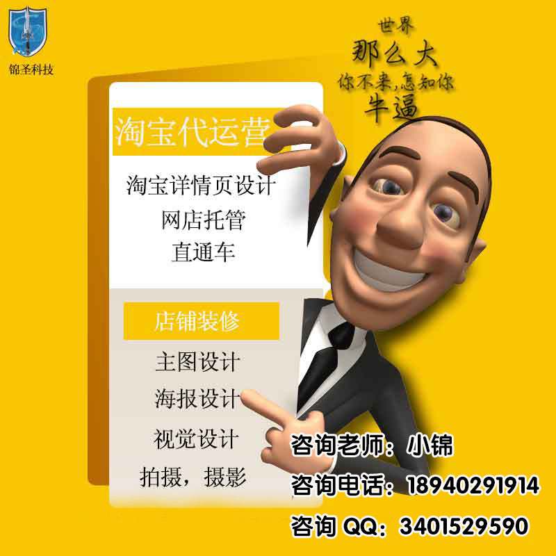 沈陽網(wǎng)店托管幫助新手創(chuàng)業(yè)