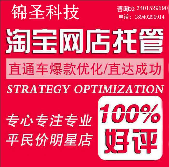 沈陽網(wǎng)店托管幫助新手創(chuàng)業(yè)