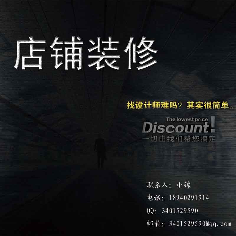 沈陽(yáng)淘寶美工外包原始圖片3