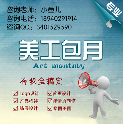 沈陽淘寶美工設(shè)計