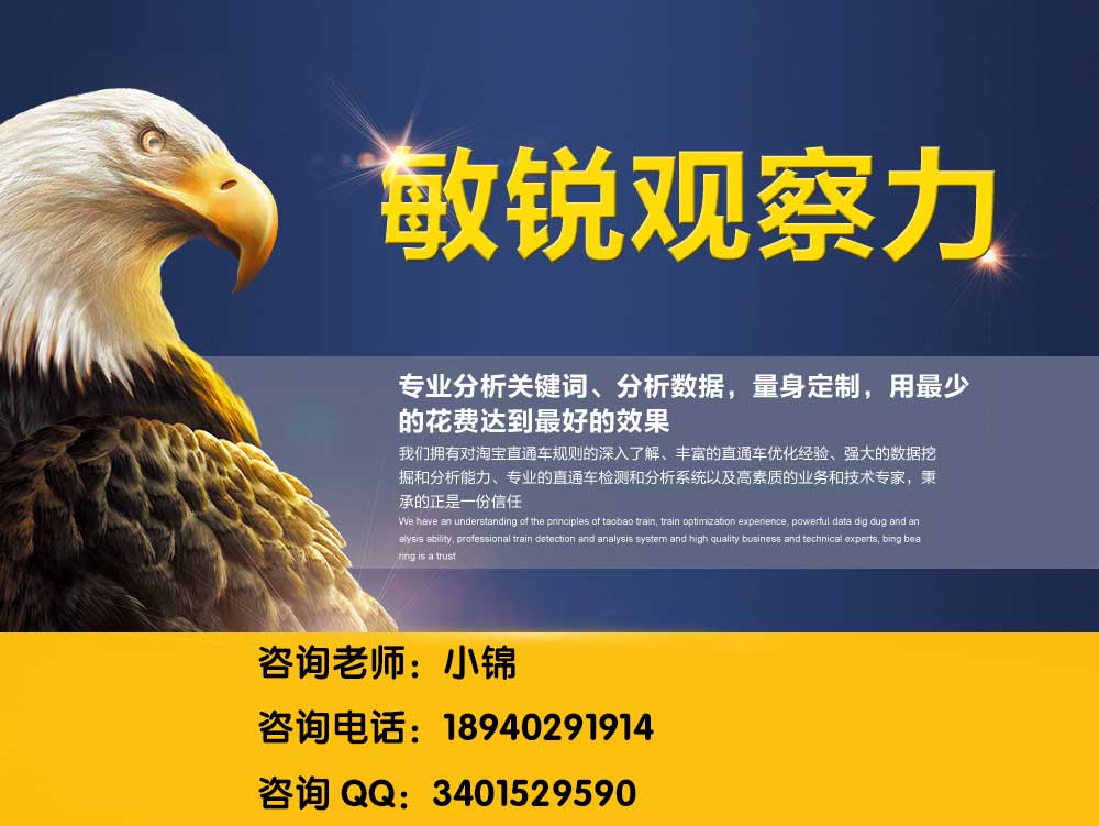 沈陽淘寶代運營原始圖片3