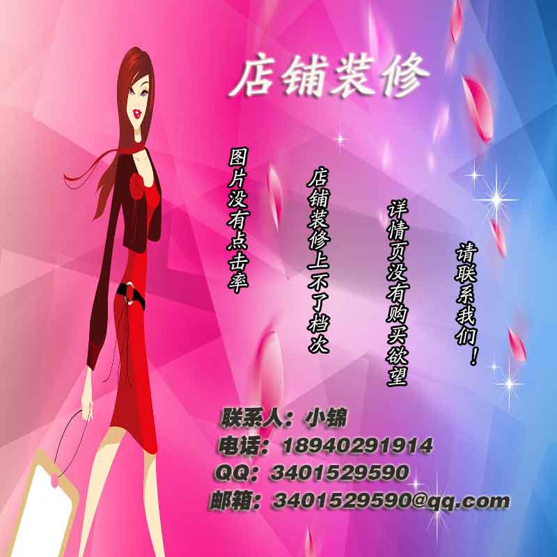 撫順淘寶網店美工LOGO頁面設計原始圖片3