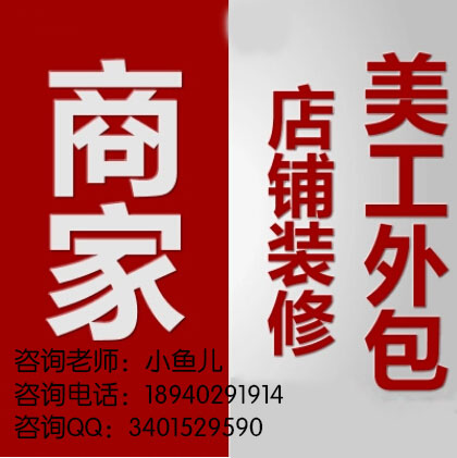 沈陽淘寶天貓美工詳情頁面設(shè)計