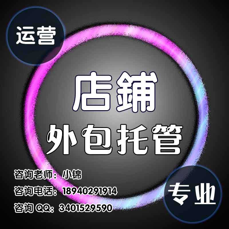 沈陽淘寶天貓美工詳情頁面設(shè)計