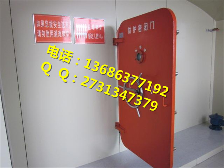 避難硐室們-避難硐室密閉門