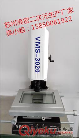 tj供應(yīng)昆山張浦二次元影像測量儀廠家直銷原始圖片3