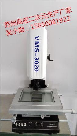 蘇州模具二次元影像測量儀廠家電子元氣件投影儀檢測2.5D原始圖片3