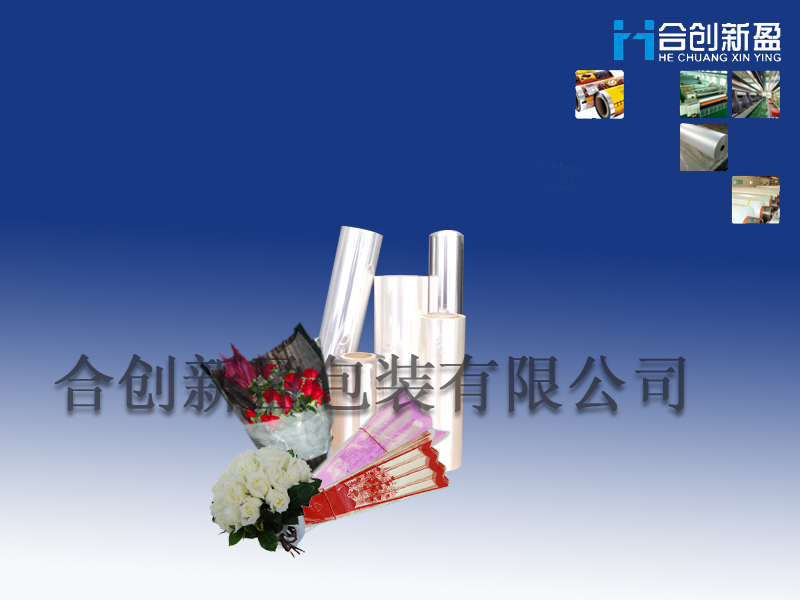 BOPP鮮花膜 gd大氣，符合環保包裝標準，膜面平整度好，適合較高速度包裝原始圖片3