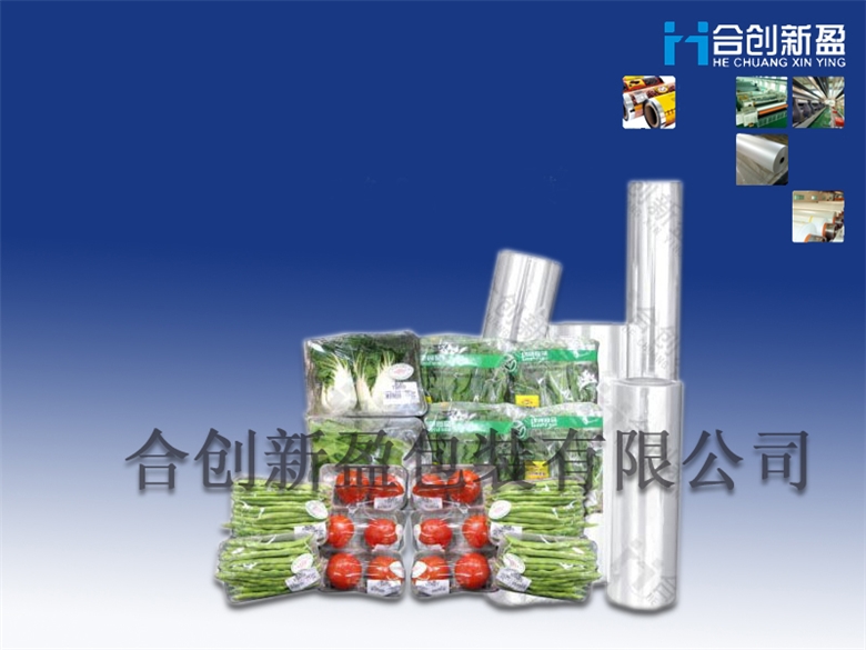 BOPP防霧膜 保證包裝新鮮蔬菜后能保持透明度高  雙面防霧性好 抗靜電性佳   薄膜的熱封性能及加工適應(yīng)性好  原始圖片3