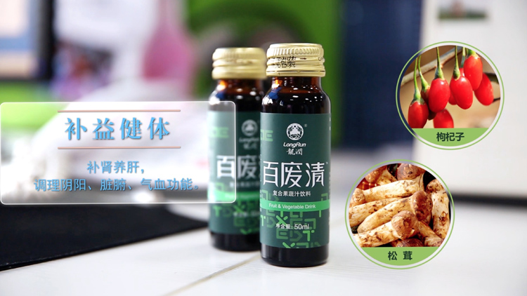 百廢清價格原始圖片2