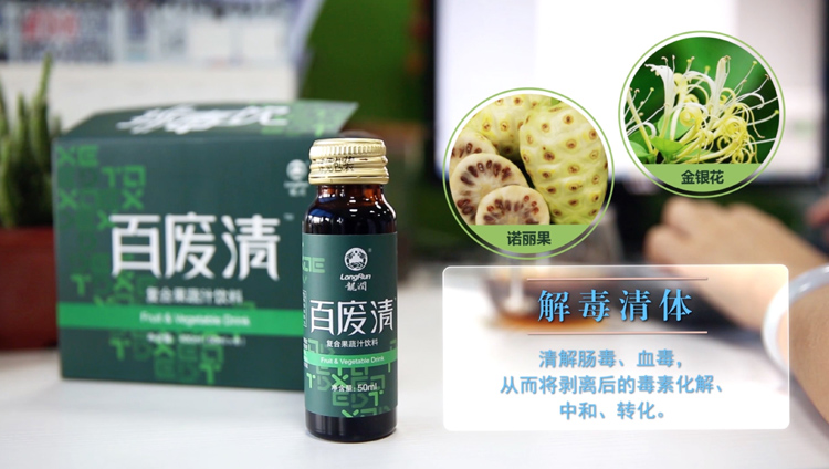 百廢清價格