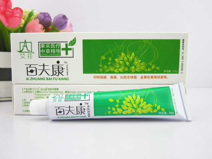 康采艾荘百膚康皮膚抑菌膏20g 百夫康軟膏原始圖片2