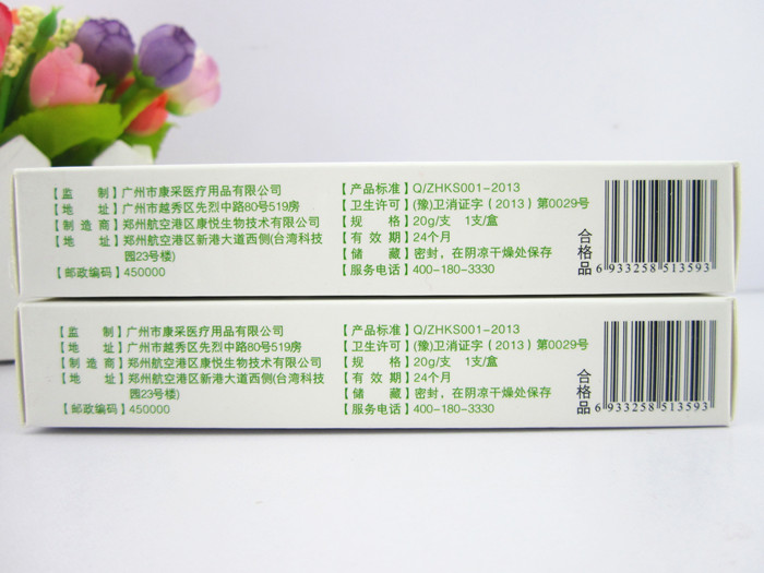 康采艾荘百膚康皮膚抑菌膏20g 百夫康軟膏原始圖片3