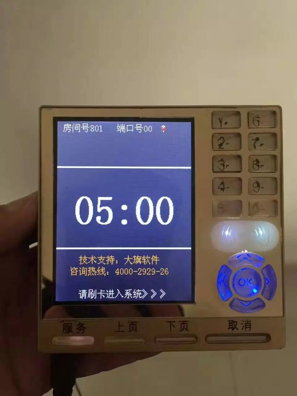 足浴軟件原始圖片2
