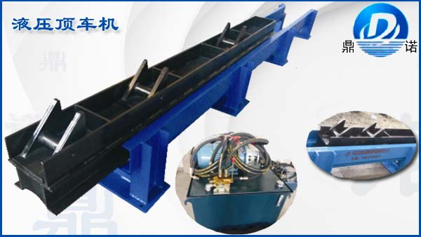 窯爐運行設備頂車機，液壓頂車機，磚窯頂車機原始圖片3