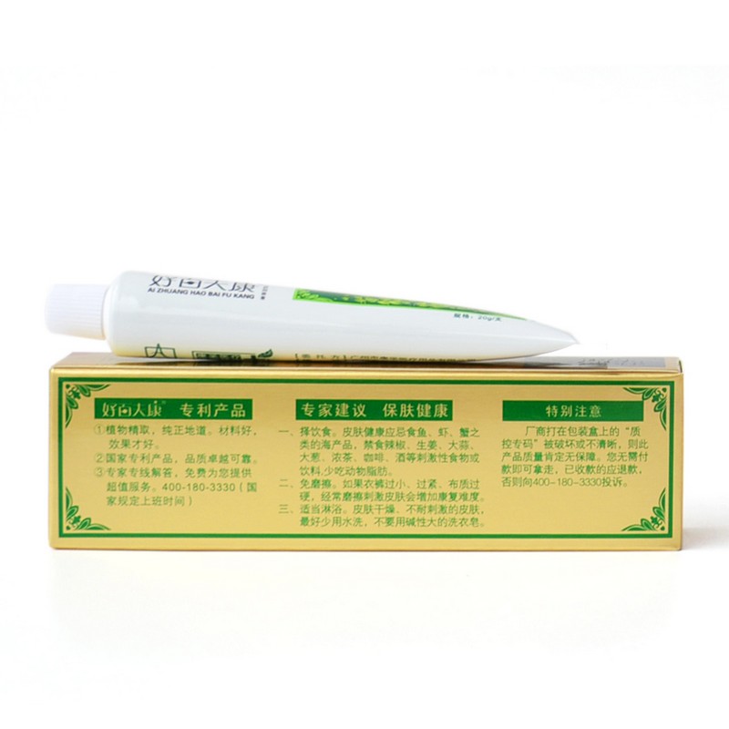 艾莊好百夫康軟膏 廣州康采好百膚康乳膏草本藥膏艾莊百夫康原始圖片3