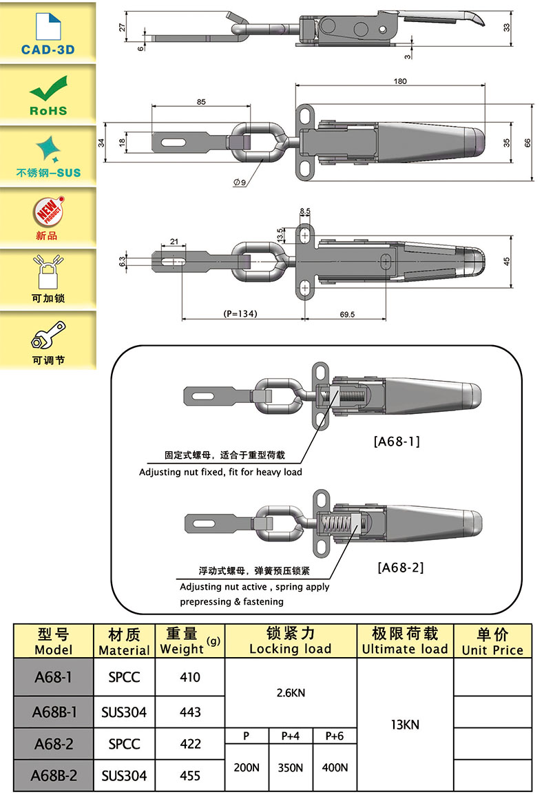 天甲可調(diào)節(jié)重型搭扣A68-2 震動設(shè)備搭扣 密封搭扣 彈簧搭扣原始圖片2