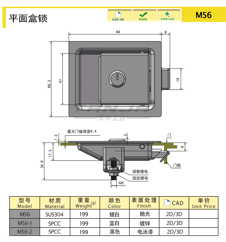 供應(yīng)天甲M56防水房車工具箱鎖盒鎖 工程設(shè)備鎖原始圖片2