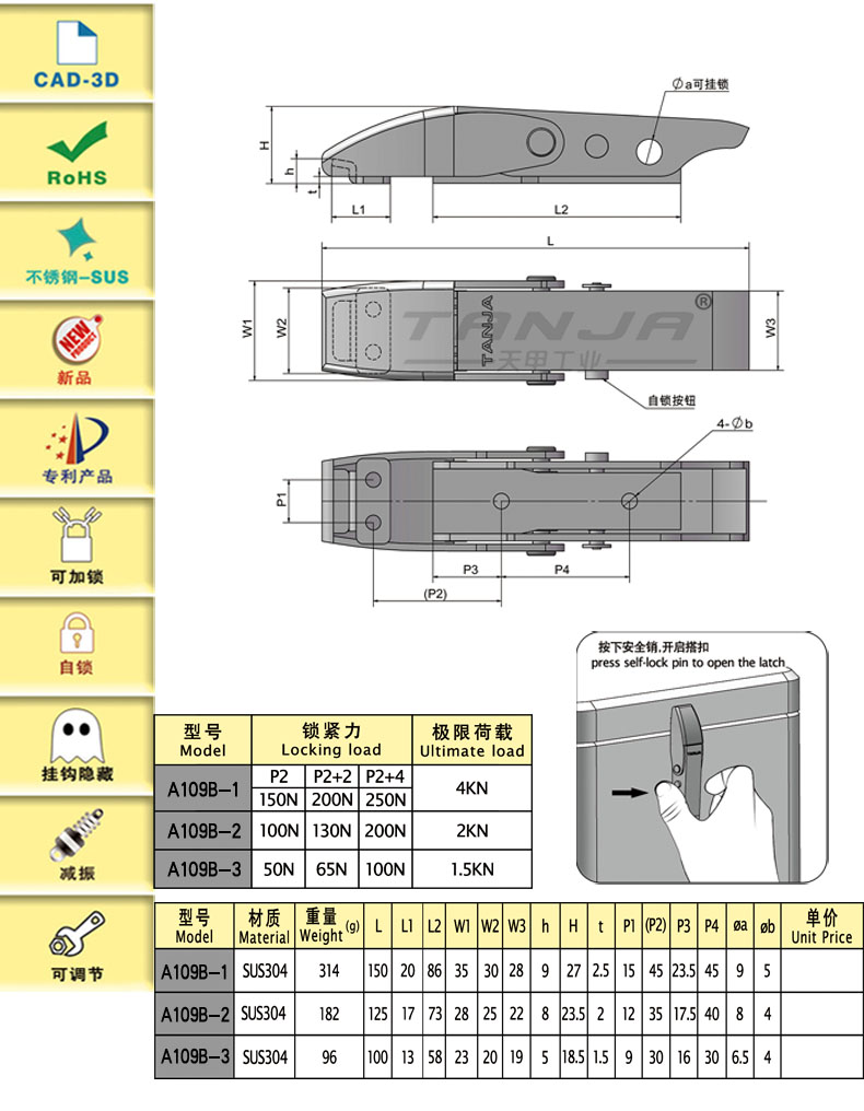 TANJA 不銹鋼拉扣A109-2 醫(yī)用不銹鋼五金 彈簧扣鎖扣 固定鎖扣原始圖片2