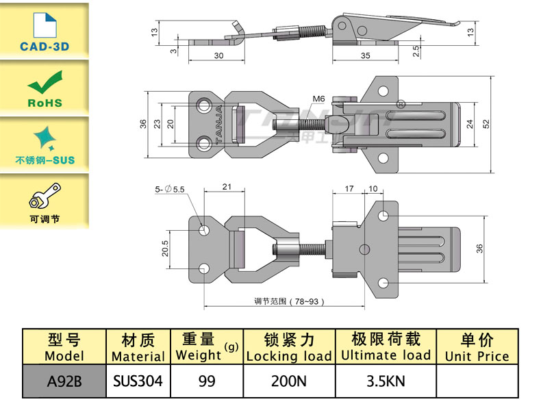 天甲供應A92B 重型可調(diào)節(jié)搭扣 不銹鋼各種卡扣 重型工業(yè)搭扣原始圖片2