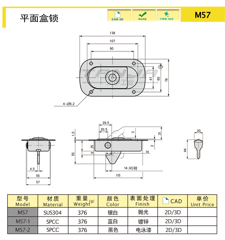天甲M57工業(yè)烤箱設備機械門鎖 電氣柜門鎖盒鎖 外擺門鎖原始圖片2