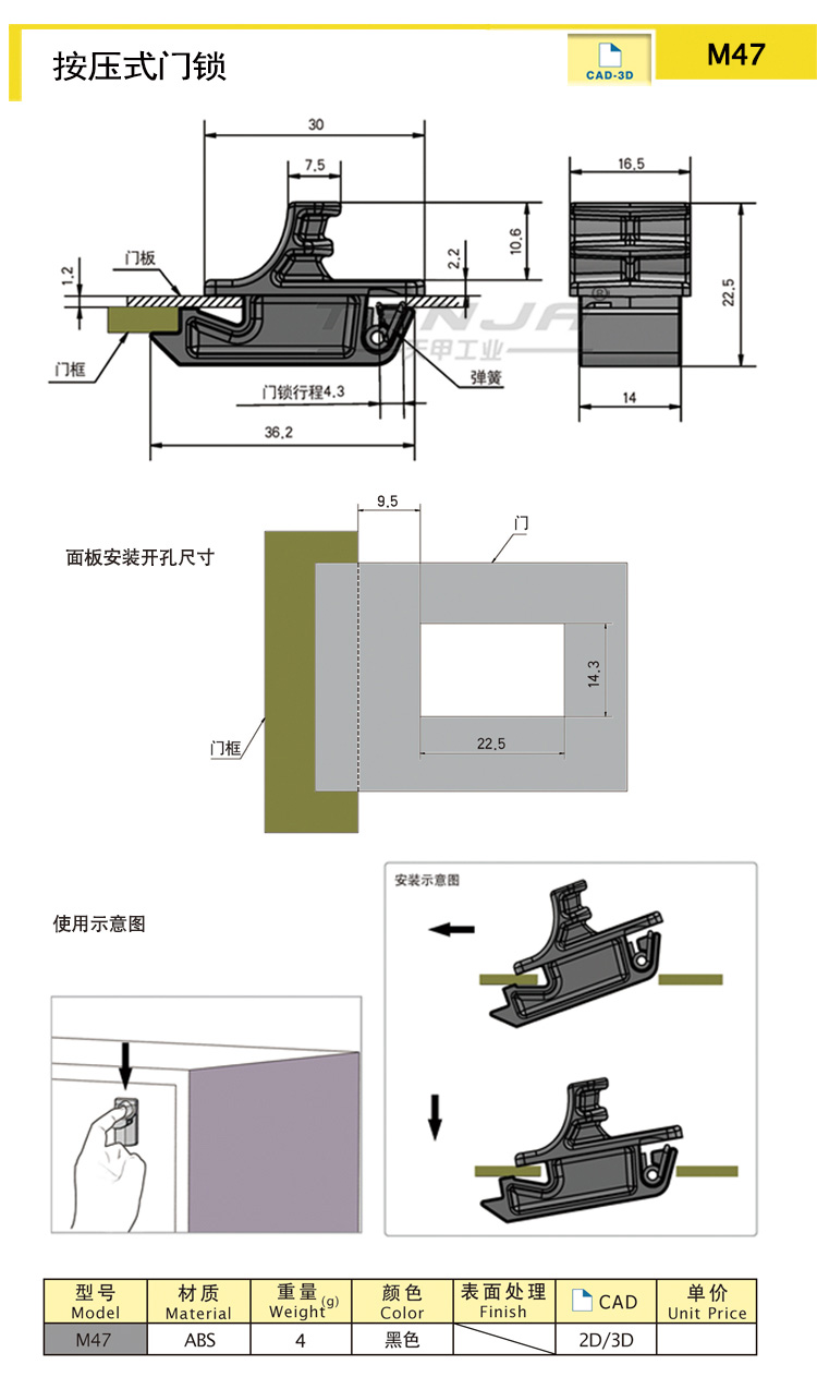 天甲M47 抽屜柜門拉手 家具把手 工具箱鎖 標(biāo)準(zhǔn)盒鎖 原始圖片2