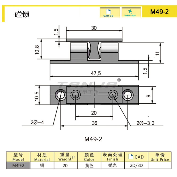 天甲M49-2 家具裝鎖  碰鎖 撞鎖通換各種自動(dòng)鎖 箱體鎖扣 原始圖片3