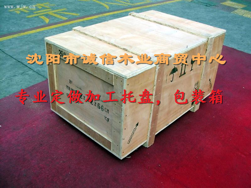 錦州包裝箱