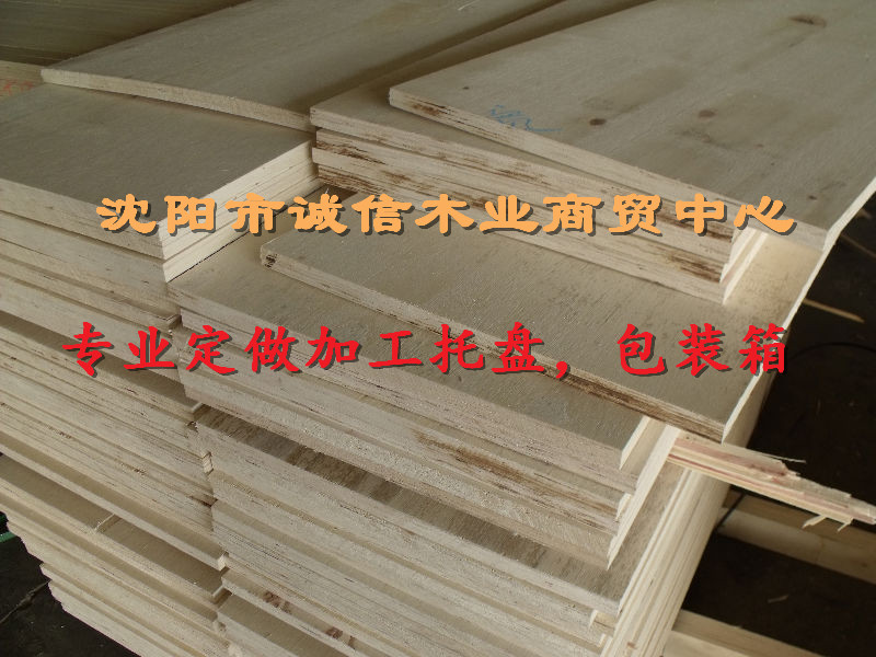 錦州包裝箱