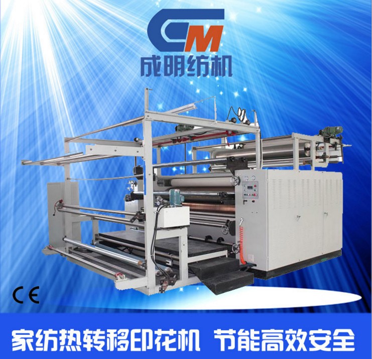 熱轉(zhuǎn)移印花機 葫蘆島熱轉(zhuǎn)移印花機價格 廠家直銷印花機滾筒