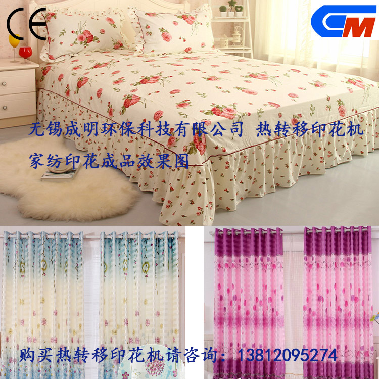 {zh0}的熱轉(zhuǎn)移印花機廠家是在哪里 滾筒印花機毛毯哪里有賣原始圖片2