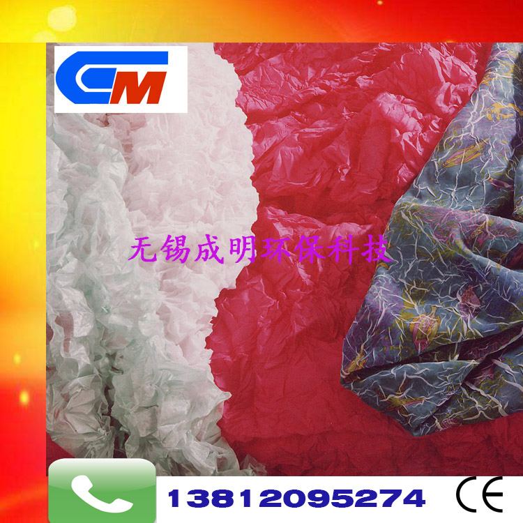 壓皺機(jī) 面料無規(guī)則壓皺機(jī) 壓皺機(jī)價(jià)格 壓皺機(jī)廠家原始圖片2