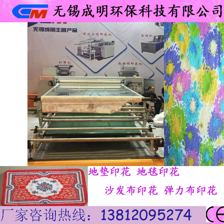 熱轉(zhuǎn)移印花機  南通印花機 數(shù)碼印花已成為歐美印染企業(yè)的主流生產(chǎn)工藝 原始圖片2