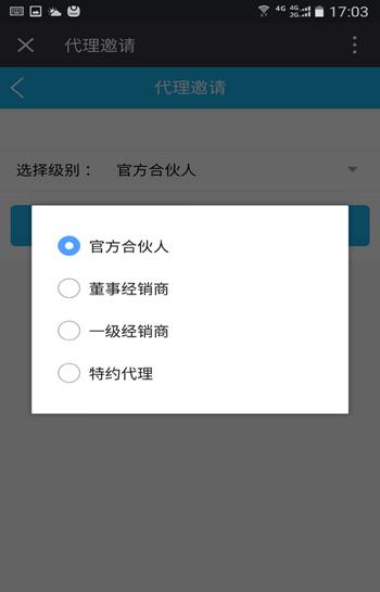 微商返利系统