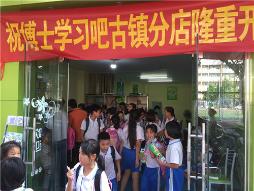 開了個少兒英語輔導班沒有生源