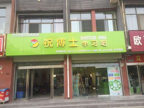 開作文輔導(dǎo)班怎么經(jīng)營(yíng)管理
