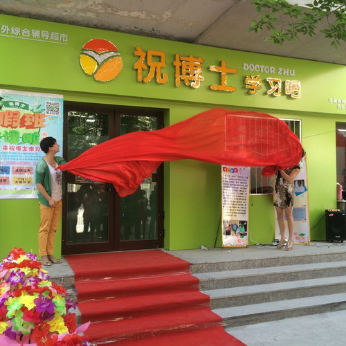 創業做什么項目好，開小學輔導班怎么樣