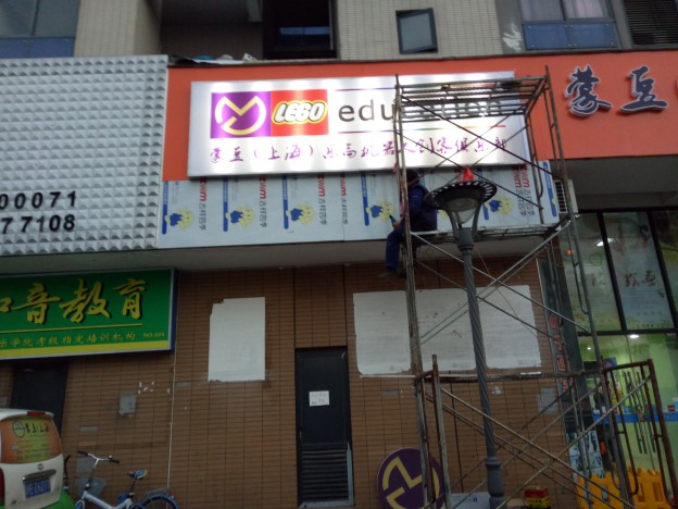 上海中山金属烤漆字制作安装