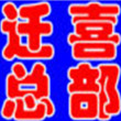 北京春樹附近搬家公司電話、價格、便宜原始圖片3