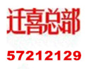 北京車公莊搬家公司哪家好？北方遷喜搬家010-057212129原始圖片3