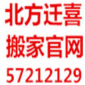 西城區(qū)什剎海附近搬家公司原始圖片2