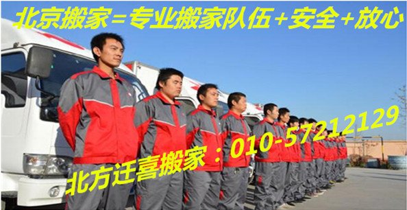 大山子搬家公司 朝陽大山子搬家公司電話