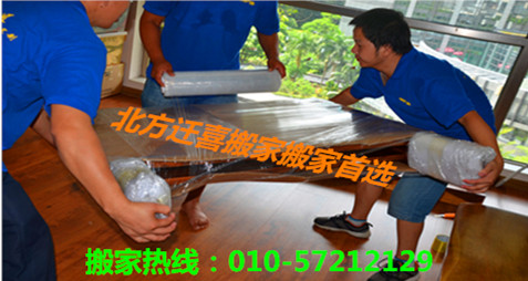 甘露園搬家公司 北京甘露園附近搬家公司電話