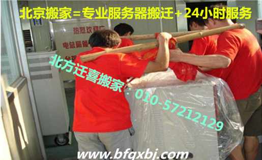 甘露園搬家公司 北京甘露園附近搬家公司電話