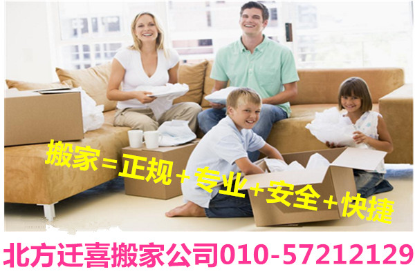 甘露園搬家公司 北京甘露園附近搬家公司電話原始圖片2