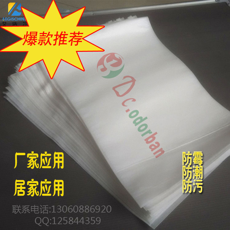 防霉無紡布袋艾浩爾防霉無紡布袋廠家批發