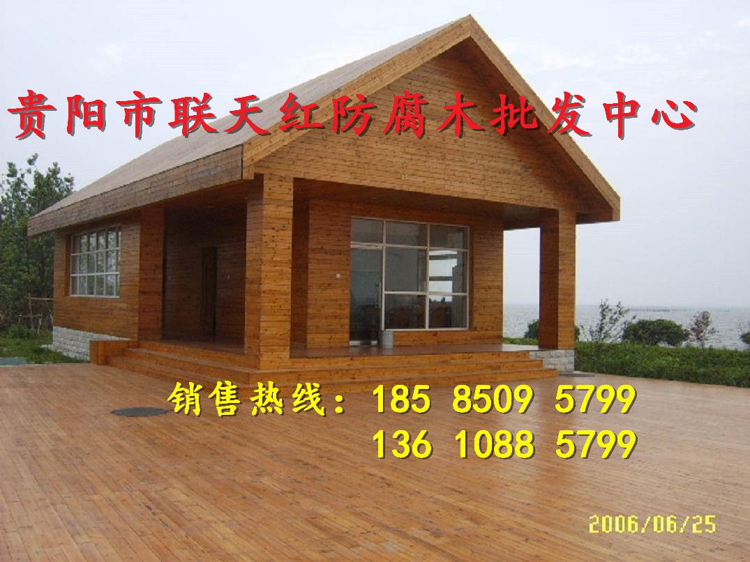 凯里防腐木地板价格表18585095799