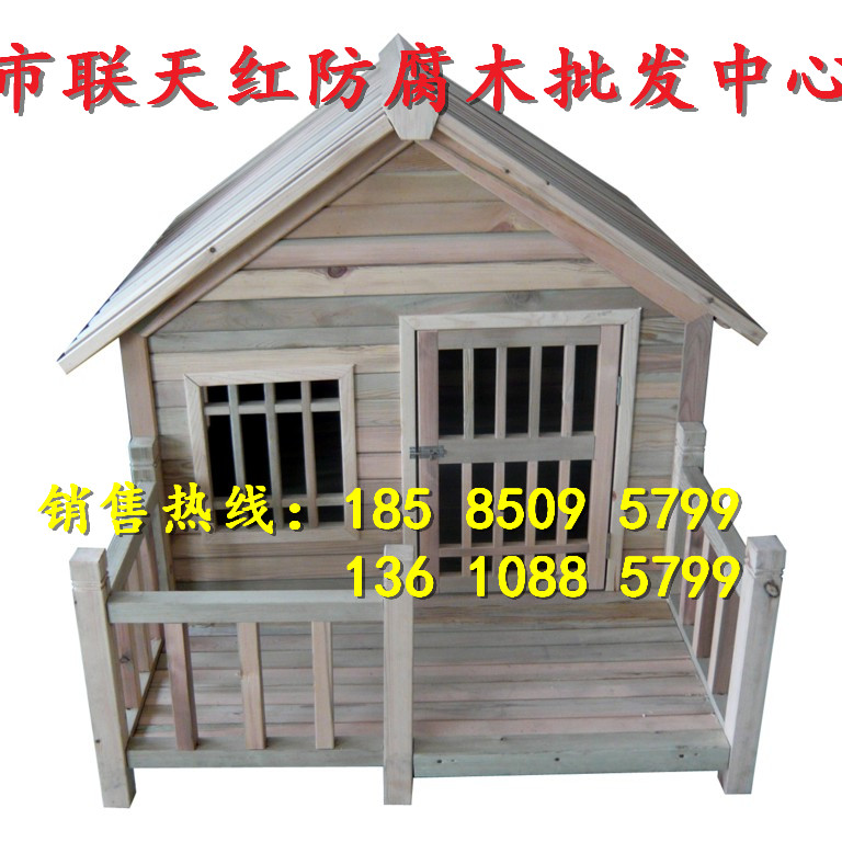 貴陽防腐木狗窩生產(chǎn)廠家