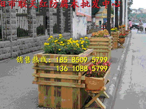 遵義防腐木花箱廠18585095799